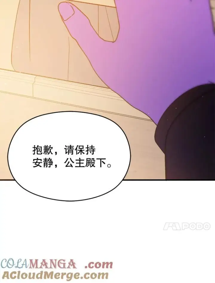 《并不是想引诱男主》91.意外证据登场图105
