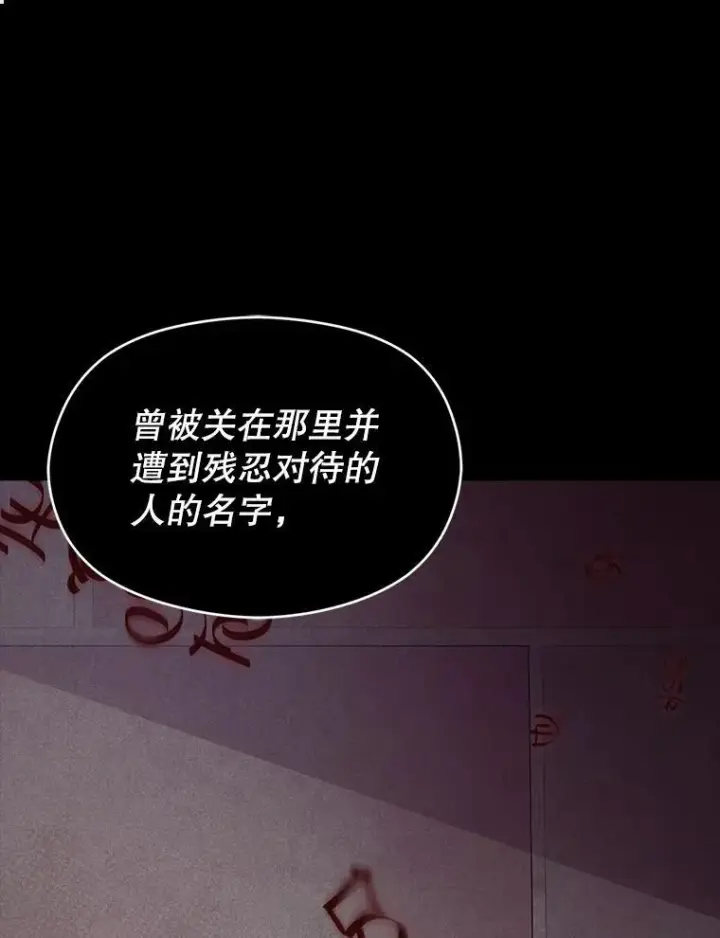 《并不是想引诱男主》91.意外证据登场图11