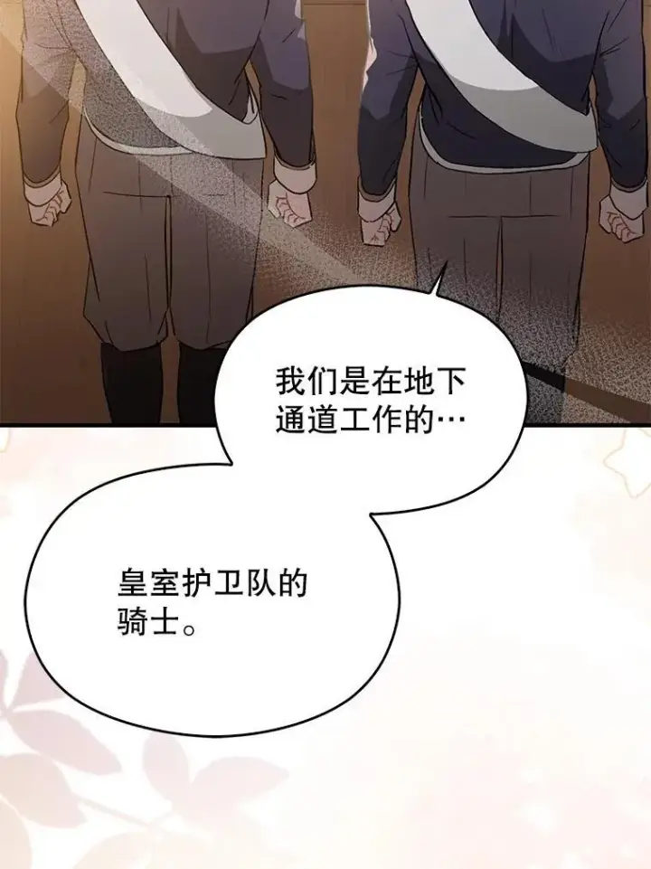 《并不是想引诱男主》91.意外证据登场图110