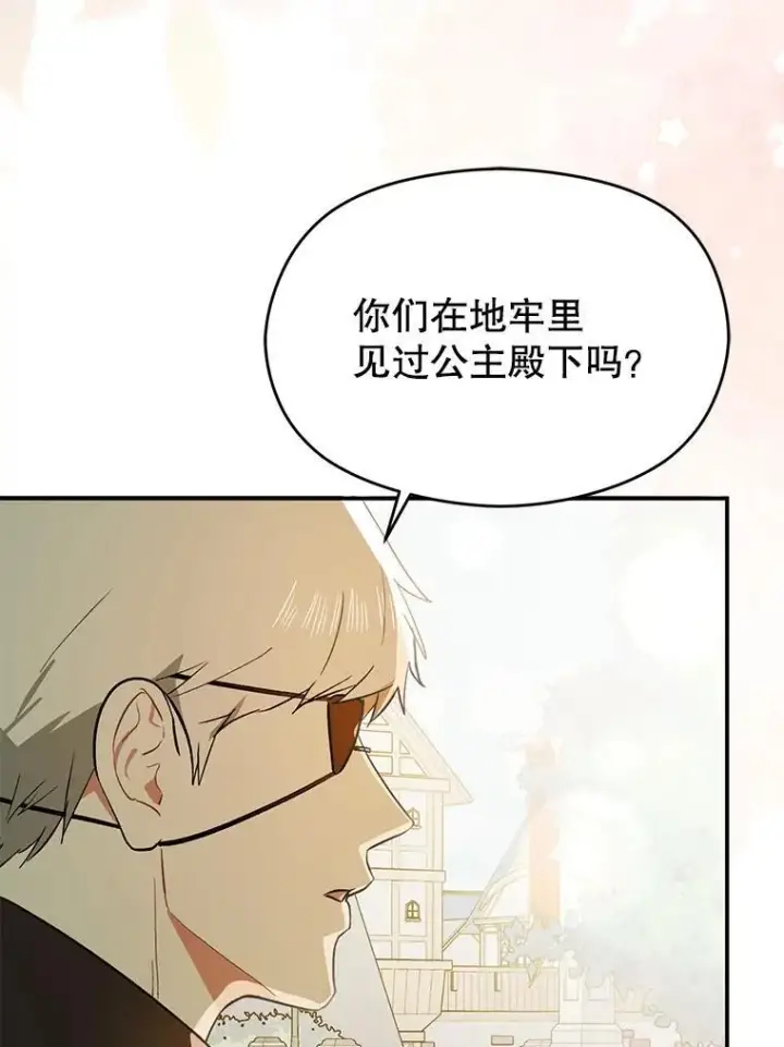 《并不是想引诱男主》91.意外证据登场图111