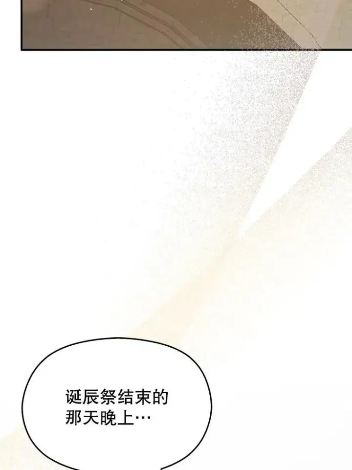《并不是想引诱男主》91.意外证据登场图114