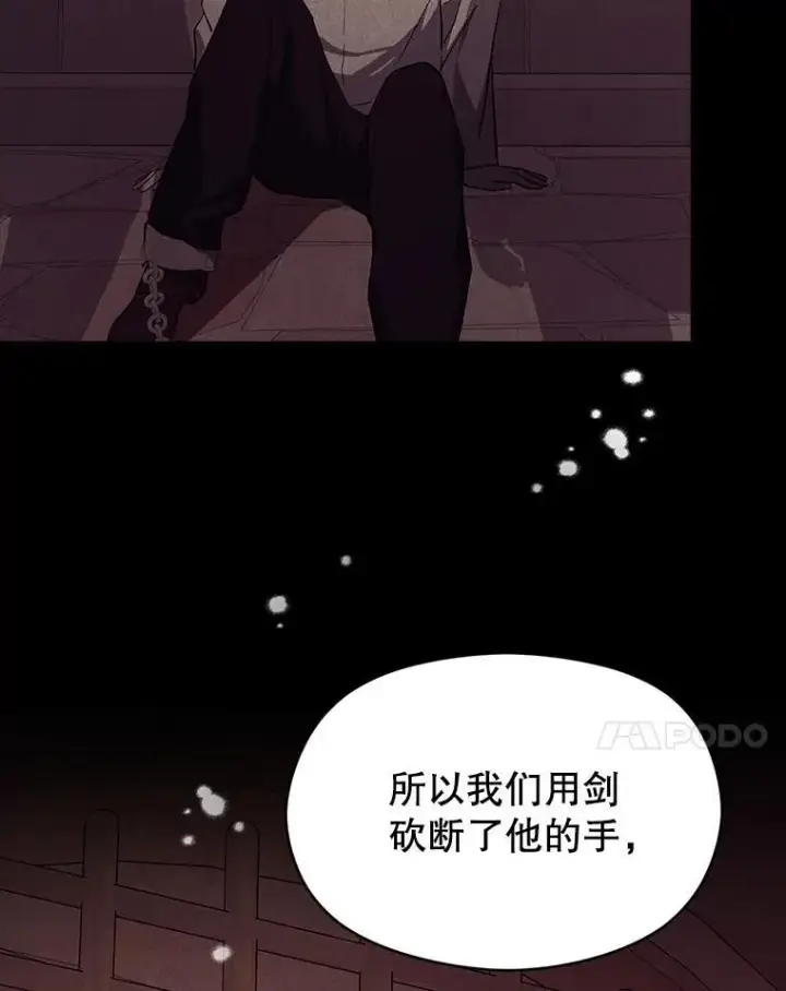 《并不是想引诱男主》91.意外证据登场图118