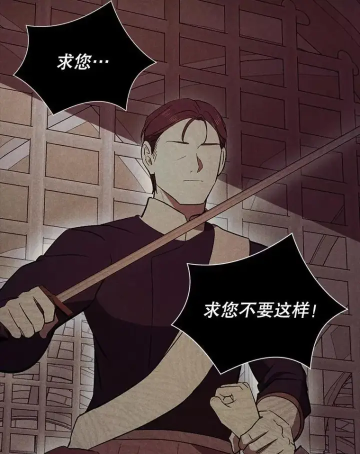 《并不是想引诱男主》91.意外证据登场图119