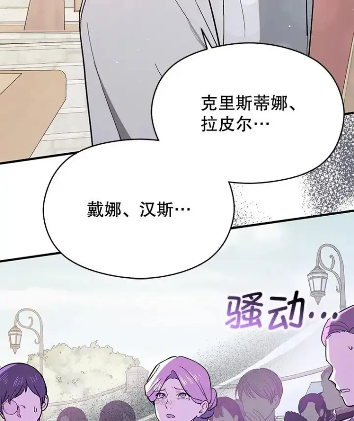 《并不是想引诱男主》91.意外证据登场图22
