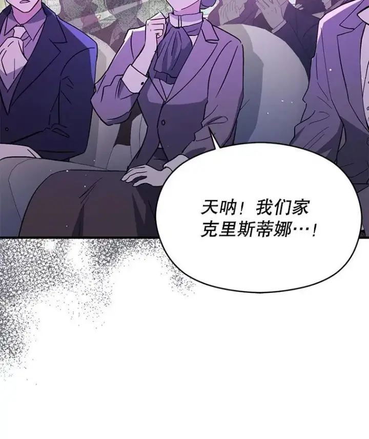 《并不是想引诱男主》91.意外证据登场图23