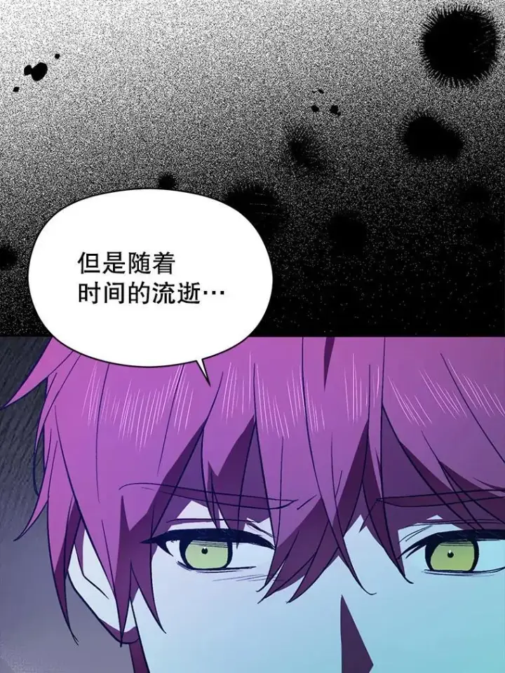 《并不是想引诱男主》91.意外证据登场图27