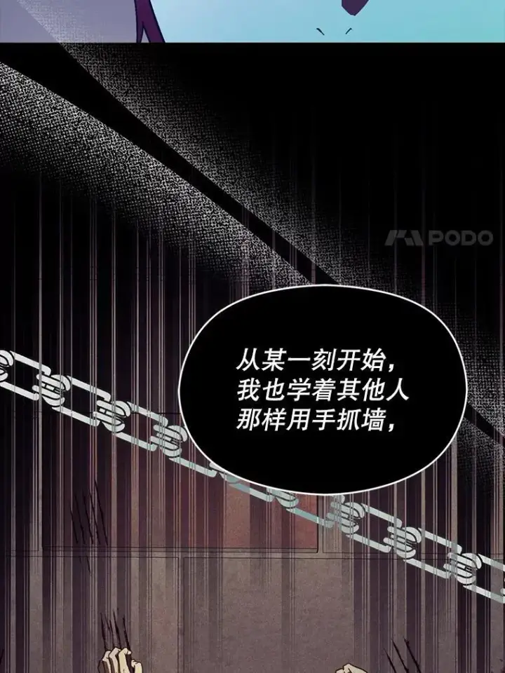 《并不是想引诱男主》91.意外证据登场图28