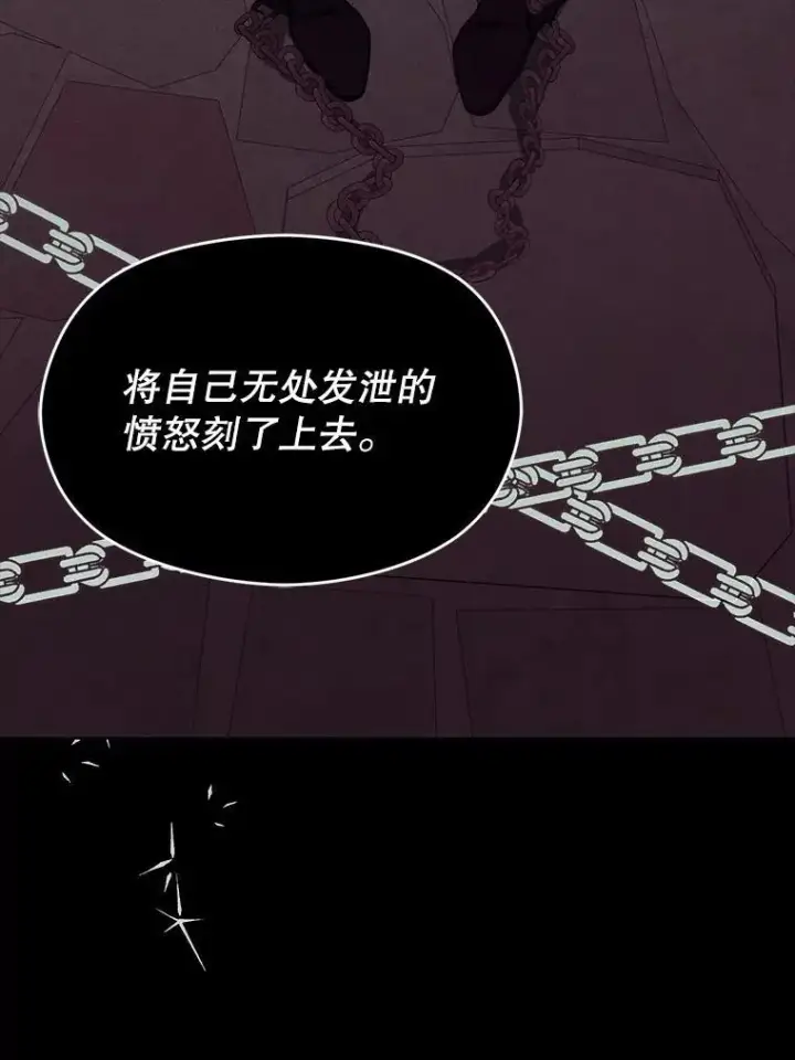 《并不是想引诱男主》91.意外证据登场图30