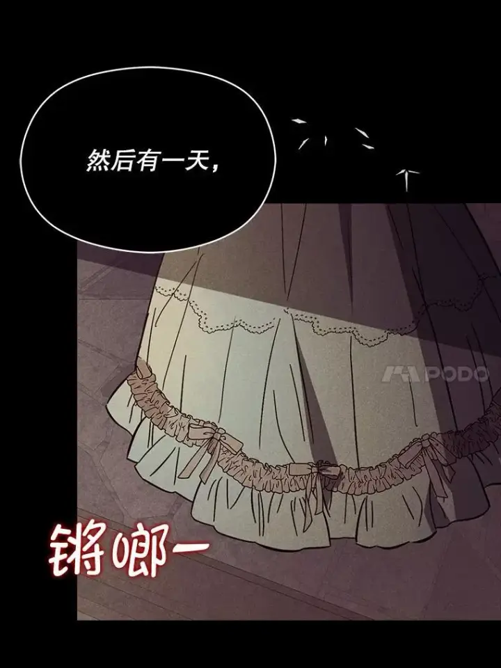 《并不是想引诱男主》91.意外证据登场图31