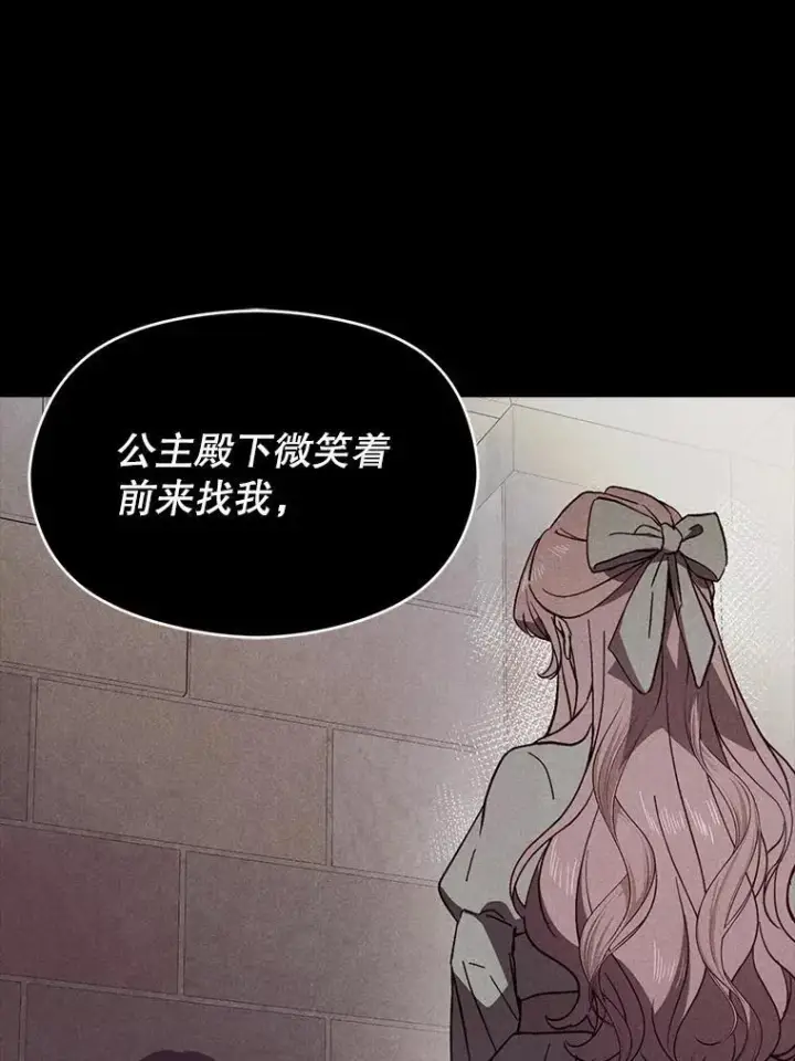 《并不是想引诱男主》91.意外证据登场图32
