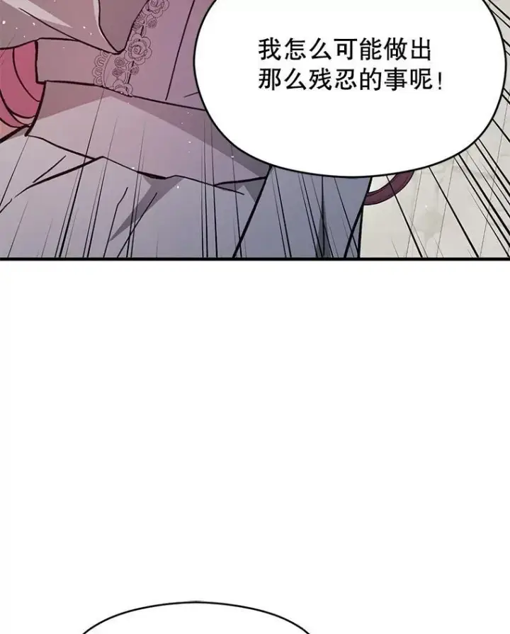 《并不是想引诱男主》91.意外证据登场图42