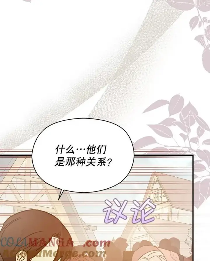 《并不是想引诱男主》91.意外证据登场图53