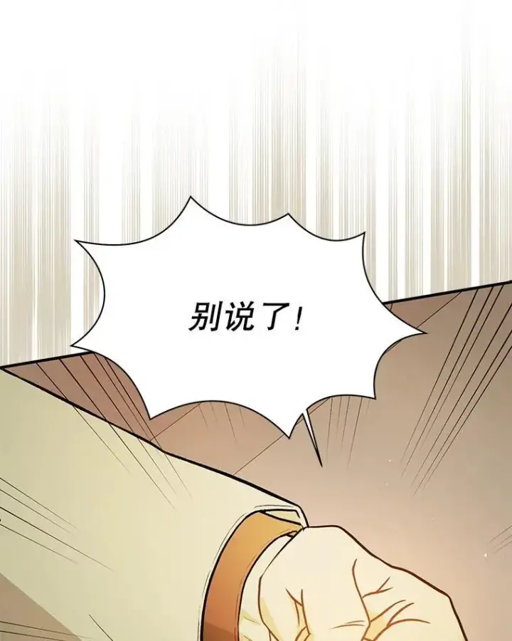 《并不是想引诱男主》91.意外证据登场图56