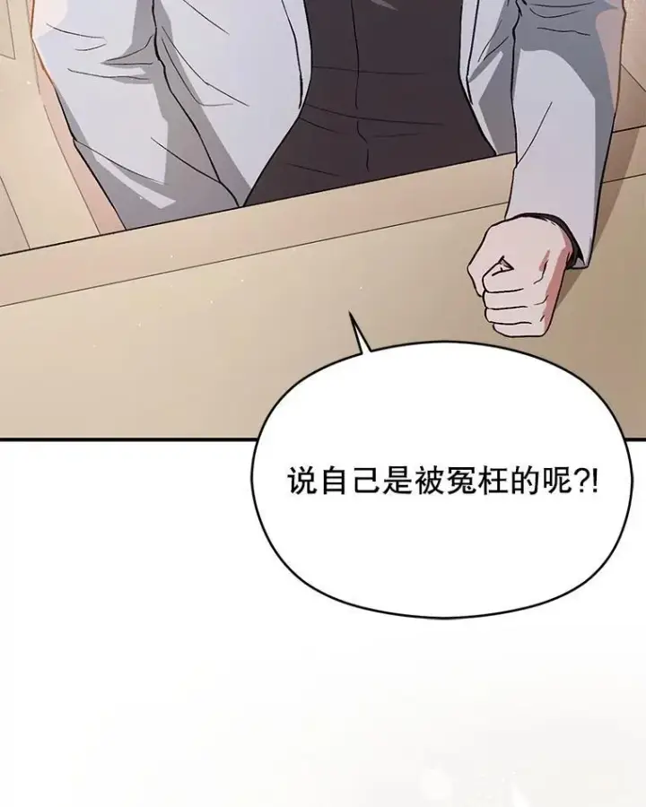 《并不是想引诱男主》91.意外证据登场图59