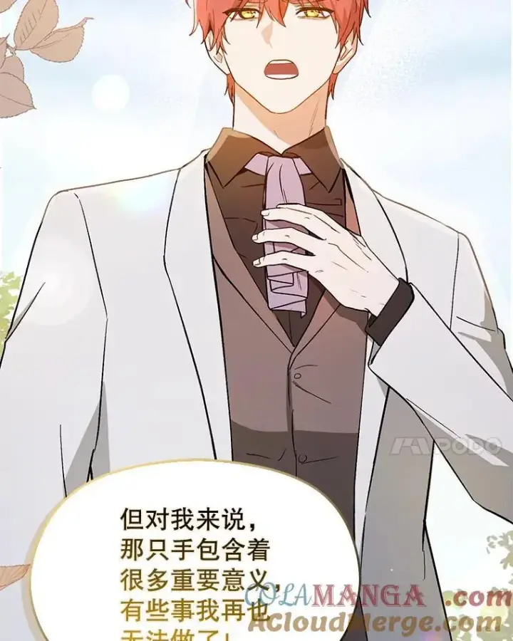 《并不是想引诱男主》91.意外证据登场图65