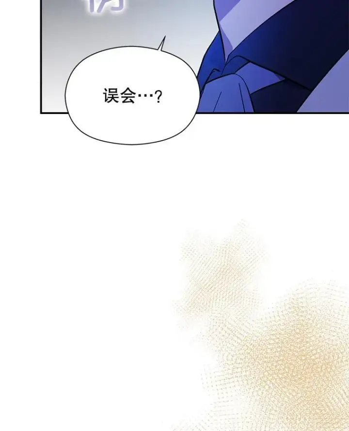 《并不是想引诱男主》91.意外证据登场图70