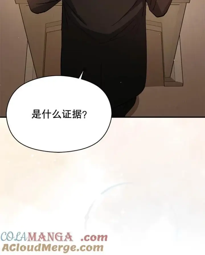 《并不是想引诱男主》91.意外证据登场图77