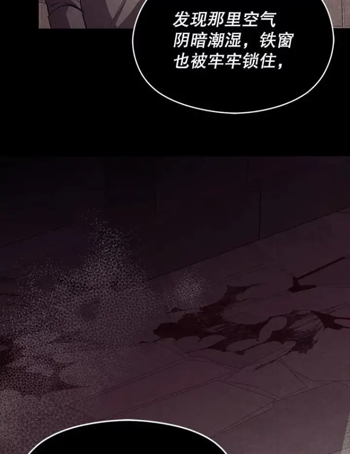 《并不是想引诱男主》91.意外证据登场图8