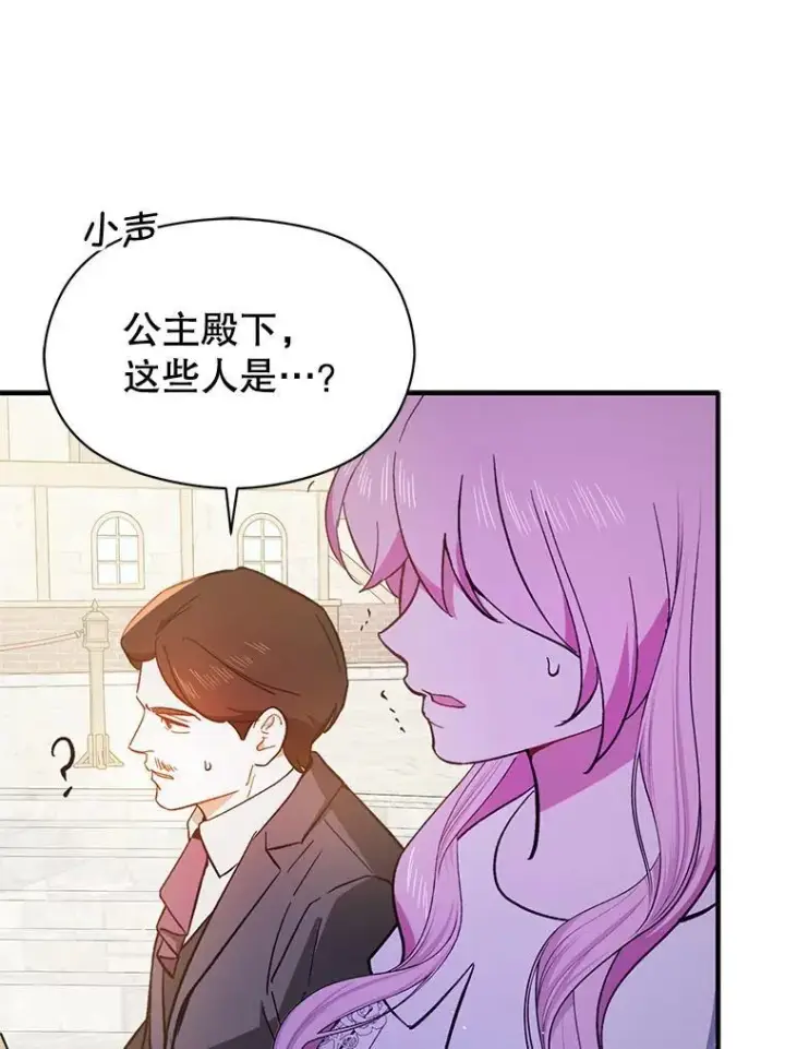 《并不是想引诱男主》91.意外证据登场图88