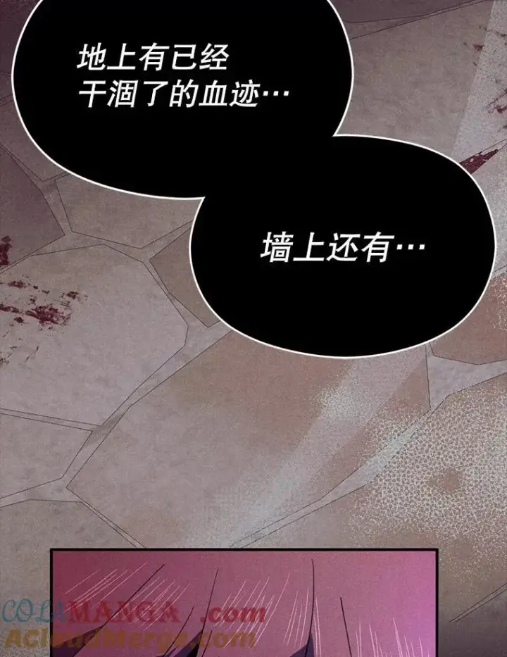 《并不是想引诱男主》91.意外证据登场图9