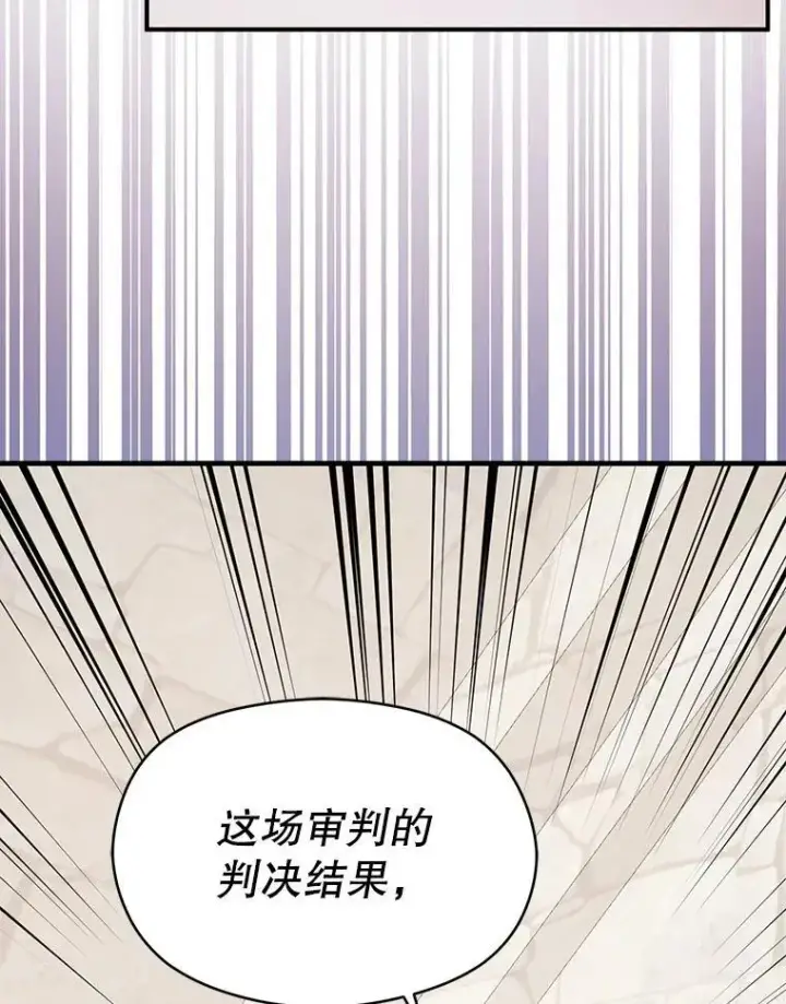 《并不是想引诱男主》92.皇帝的决定图116