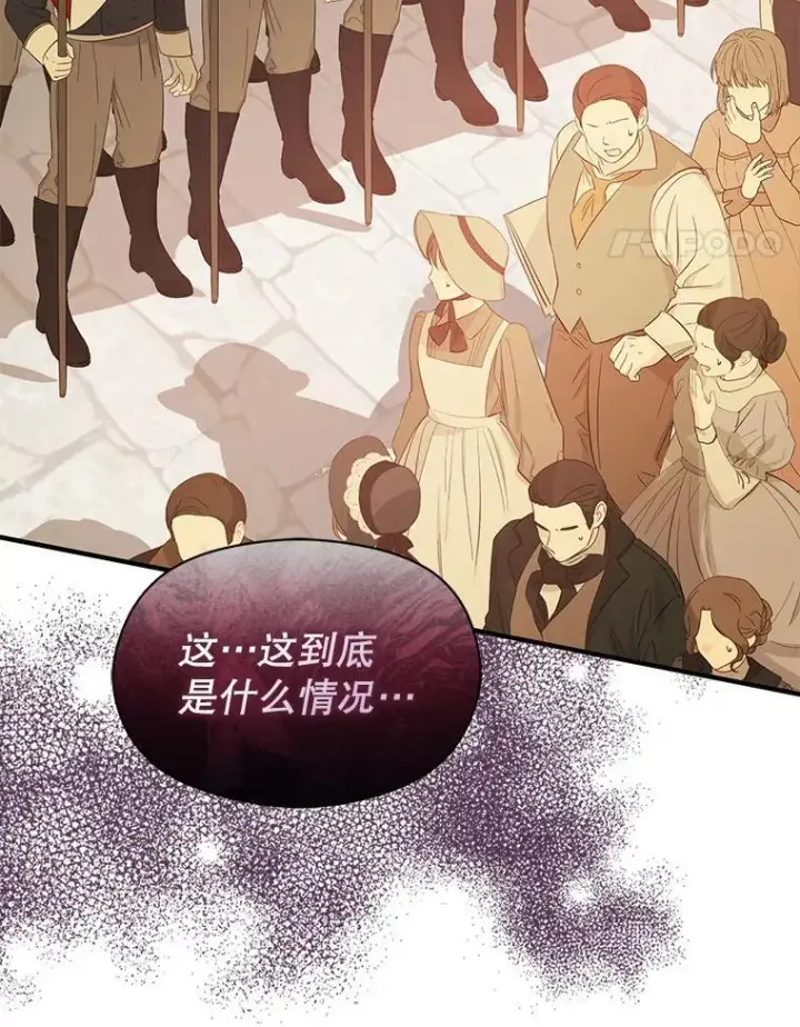 《并不是想引诱男主》92.皇帝的决定图119