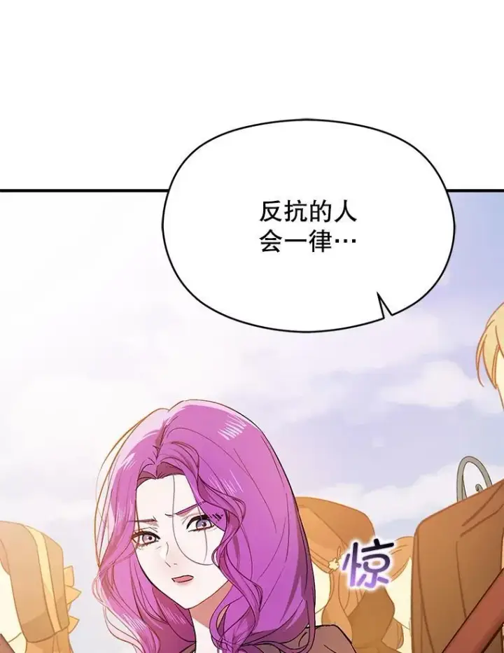 《并不是想引诱男主》92.皇帝的决定图120