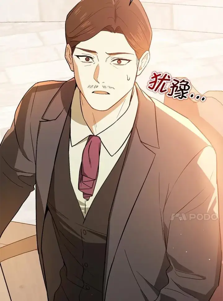 《并不是想引诱男主》92.皇帝的决定图55