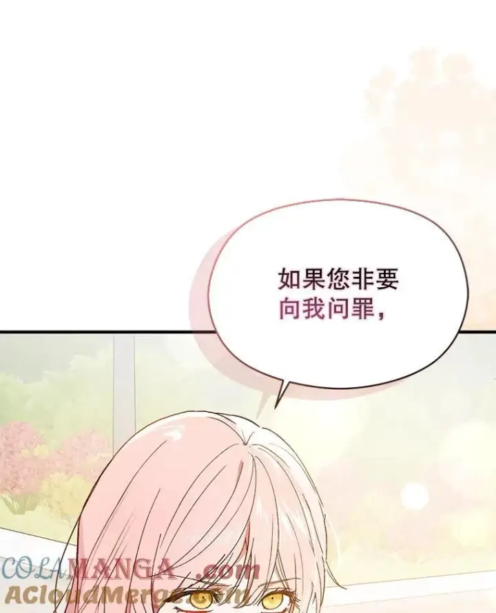 《并不是想引诱男主》94.正面冲突图101