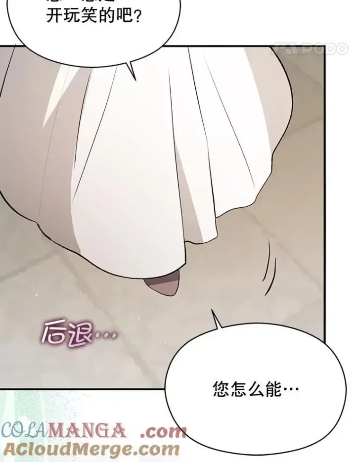 《并不是想引诱男主》94.正面冲突图117