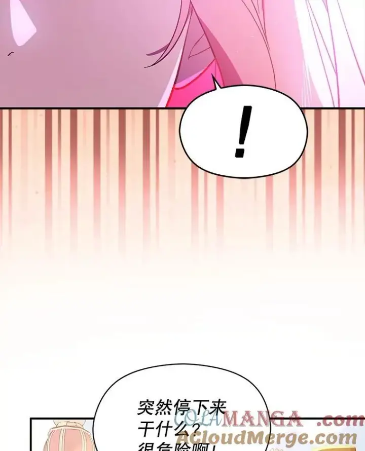 《并不是想引诱男主》94.正面冲突图13