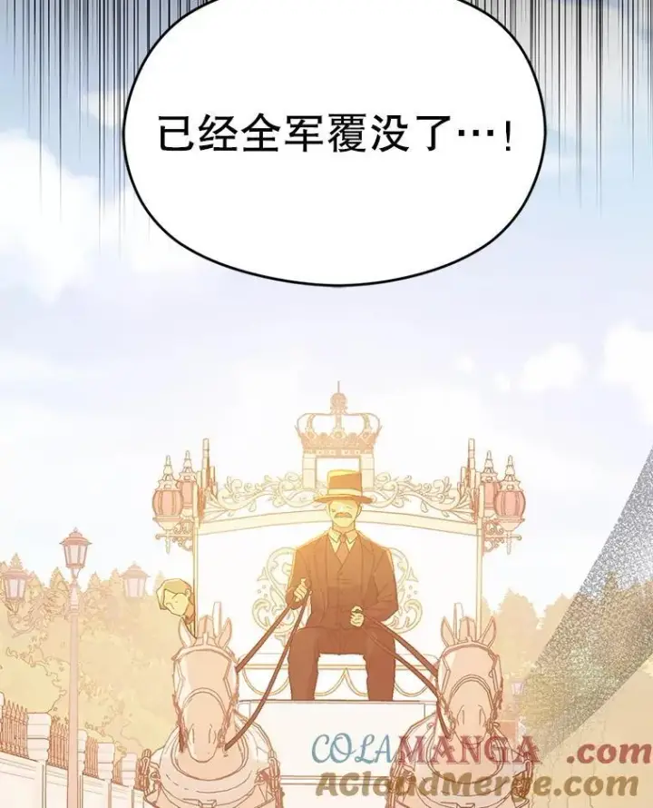 《并不是想引诱男主》94.正面冲突图17
