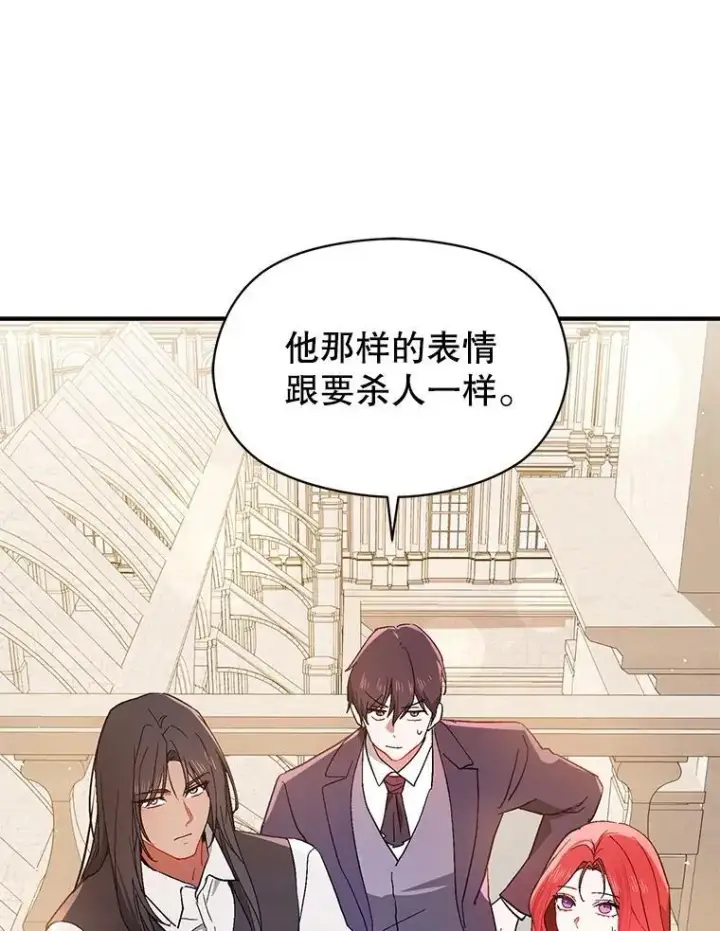 《并不是想引诱男主》94.正面冲突图34