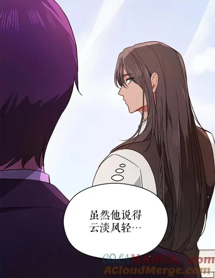 《并不是想引诱男主》94.正面冲突图41
