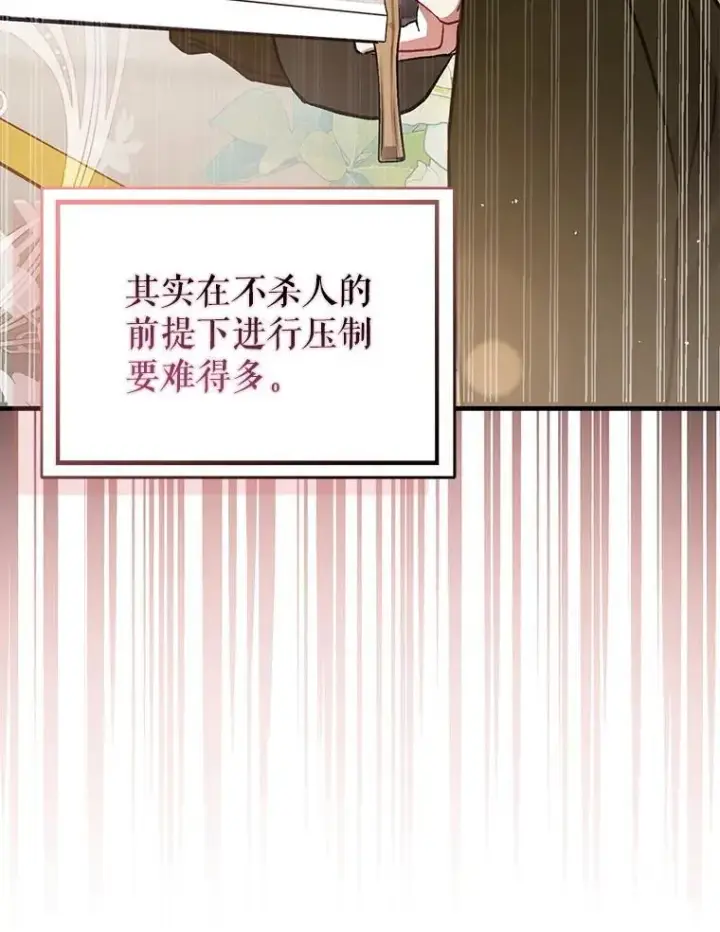 《并不是想引诱男主》94.正面冲突图44