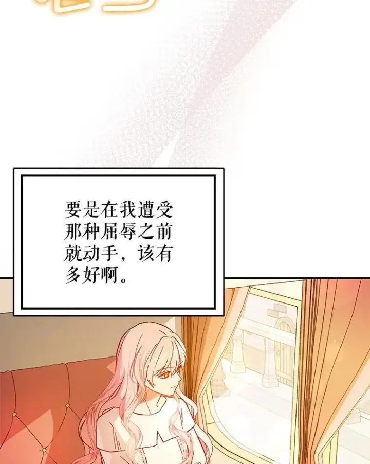 《并不是想引诱男主》94.正面冲突图6