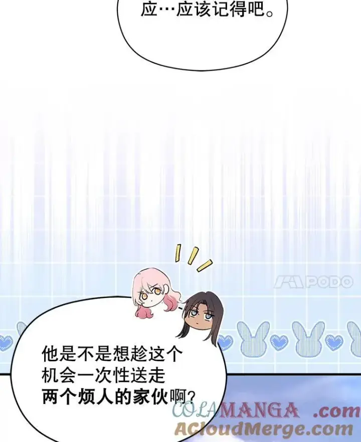 《并不是想引诱男主》94.正面冲突图69