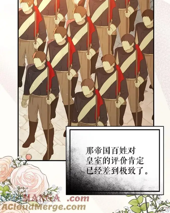 《并不是想引诱男主》94.正面冲突图9