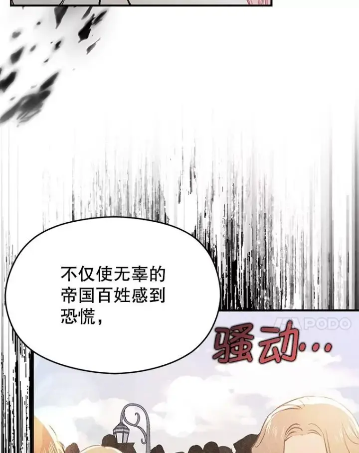 《并不是想引诱男主》94.正面冲突图96