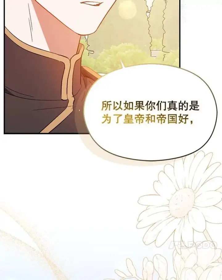 《并不是想引诱男主》95.利安见到公主图118