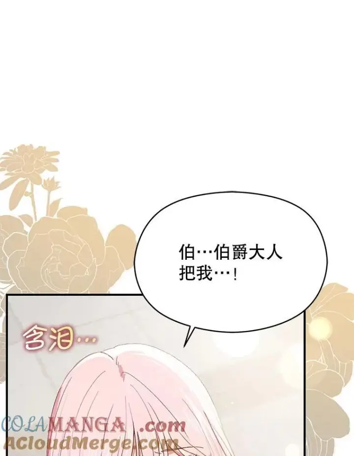 《并不是想引诱男主》95.利安见到公主图25