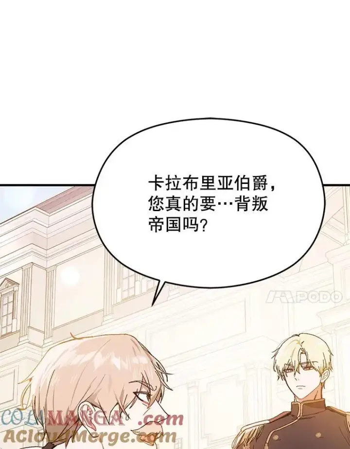 《并不是想引诱男主》95.利安见到公主图81