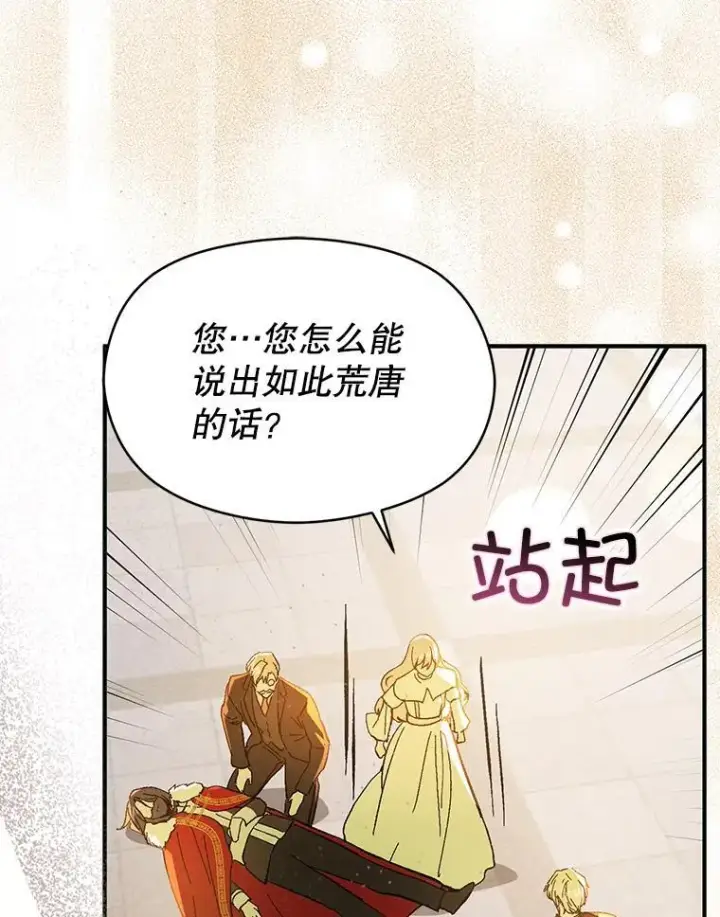 《并不是想引诱男主》95.利安见到公主图96