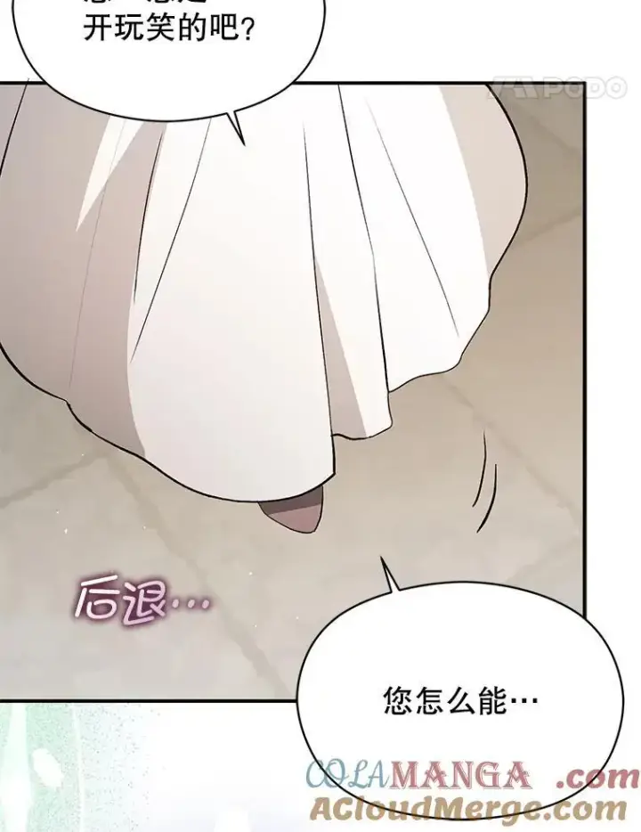 《并不是想引诱男主》93.正面冲突图117