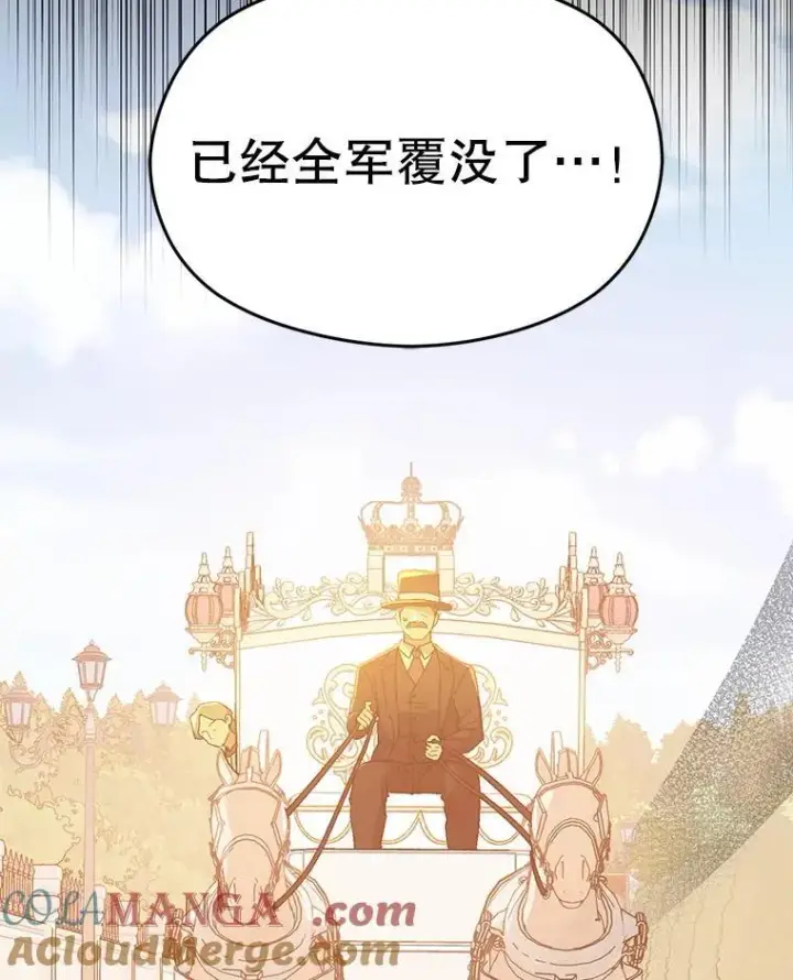 《并不是想引诱男主》93.正面冲突图17