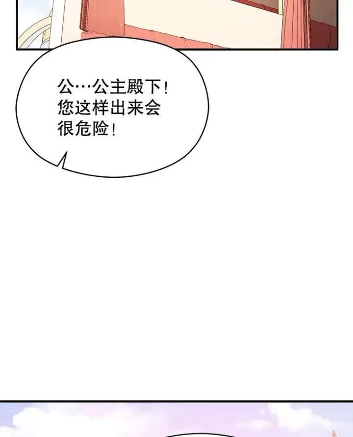 《并不是想引诱男主》93.正面冲突图20