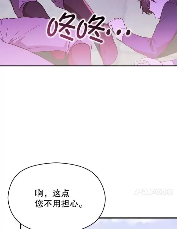 《并不是想引诱男主》93.正面冲突图38