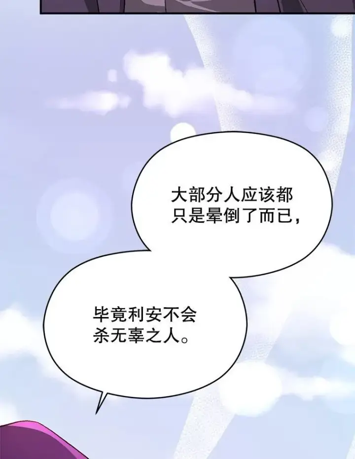 《并不是想引诱男主》93.正面冲突图40
