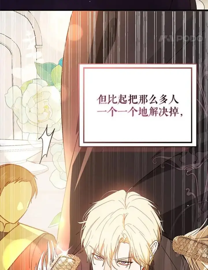 《并不是想引诱男主》93.正面冲突图42