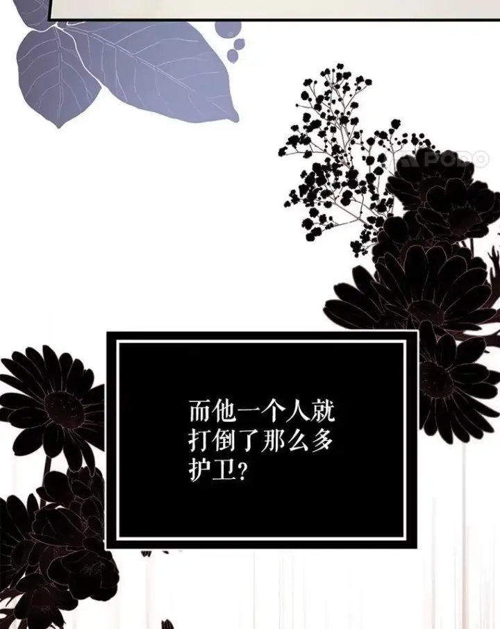 《并不是想引诱男主》93.正面冲突图52